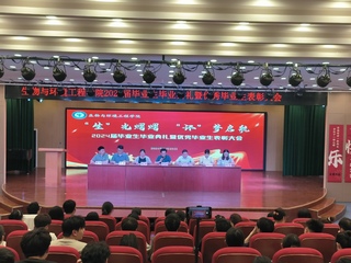 畢業典禮暨表彰大會