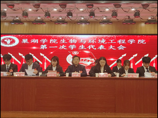 召開學院第一次學代會
