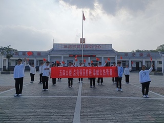 “五四火炬 點亮強國前程 奉獻...