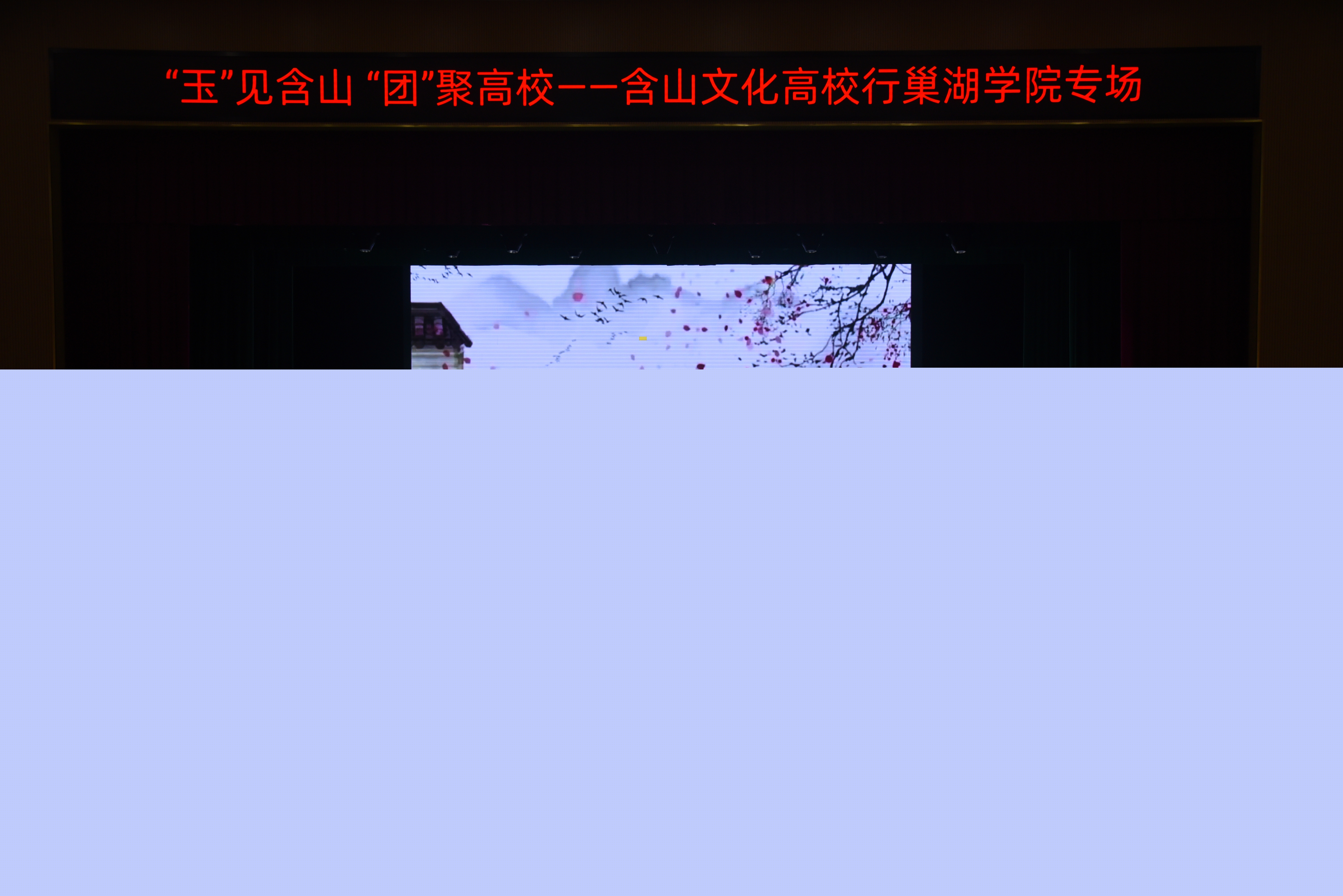 舞蹈《春行》 舞蹈《春行》